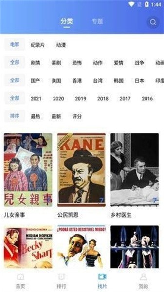 大海视频最新版截图3