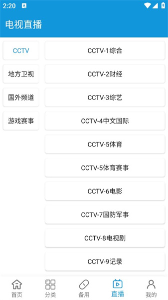 嘀嘀动漫2024截图2