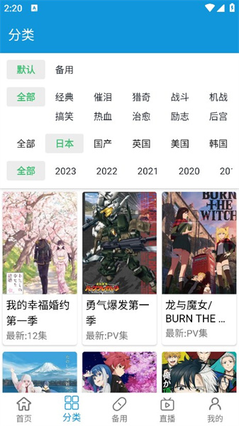 嘀嘀动漫2024截图4