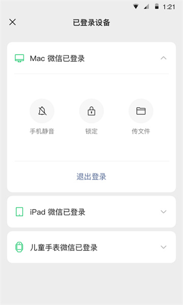 wechat截图2