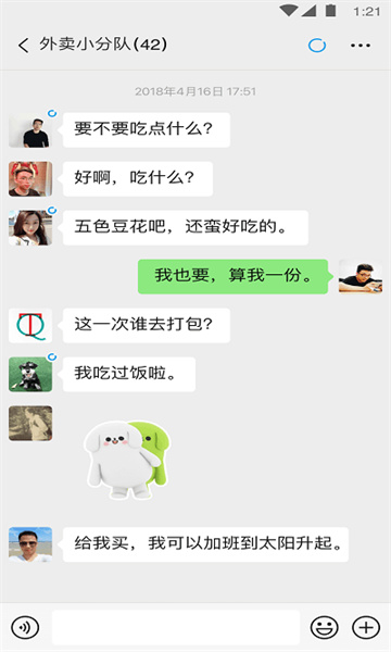 wechat截图1