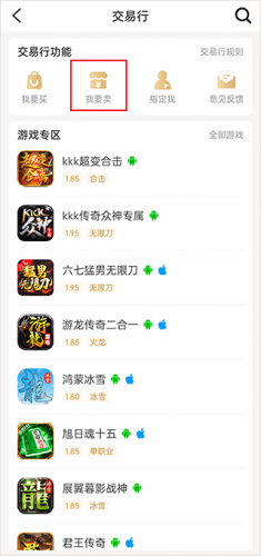 996传奇盒子app