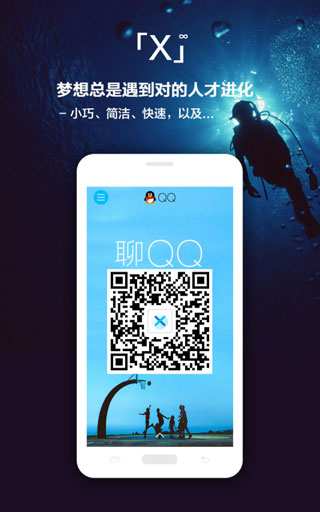 X浏览器旧版本截图2