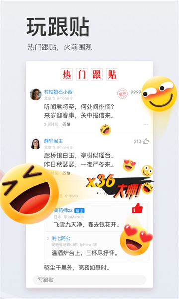 网易新闻app截图2