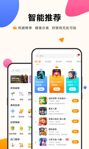 vivo游戏中心正版截图1