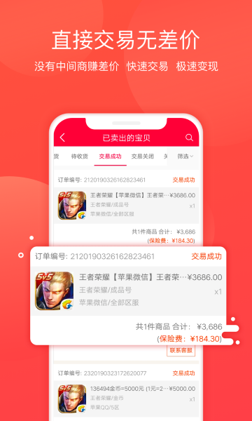 淘手游app截图1