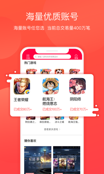 淘手游app截图2