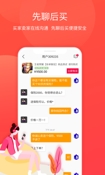 淘手游app截图3