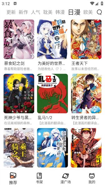 喵上漫画2023截图1