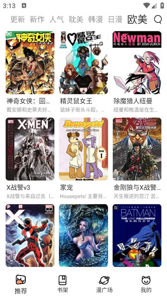 喵上漫画2023截图0