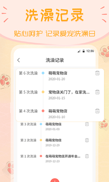 动物翻译器app截图0