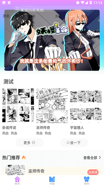 可米漫画截图3