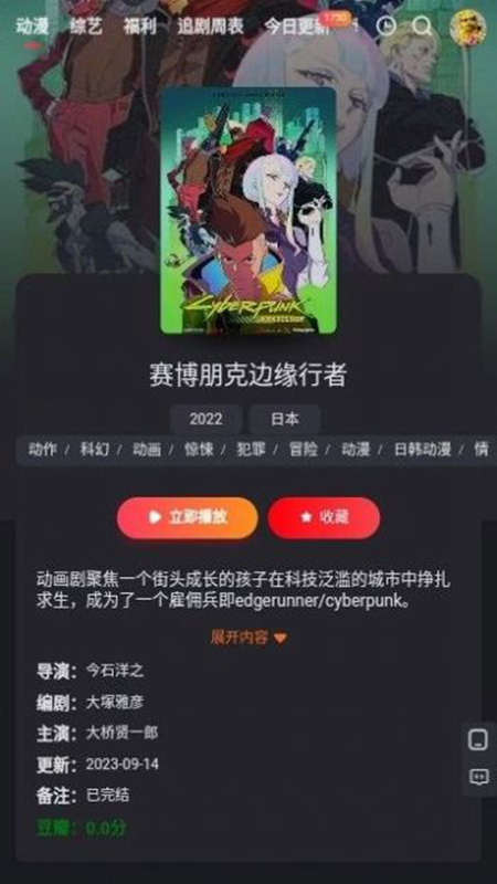 豆豆影视无广告截图3