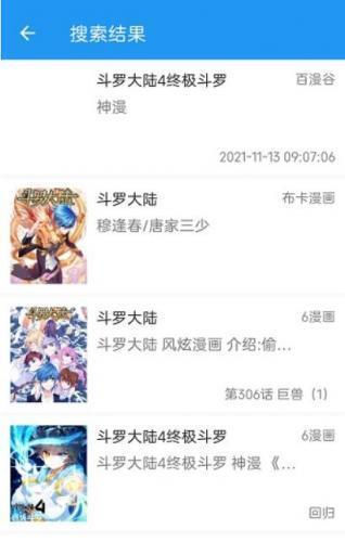 Cimoc漫画app