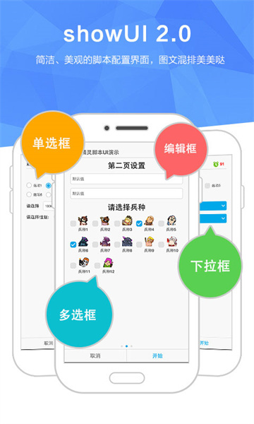 触动精灵企业版截图1