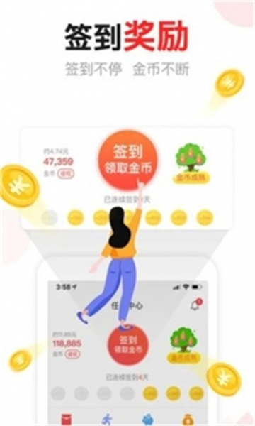 汤头条独家app截图1