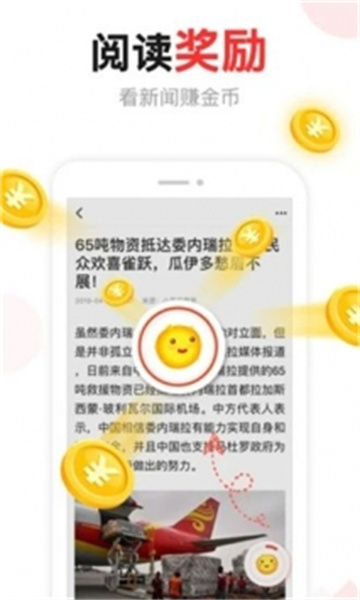 汤头条独家app截图1