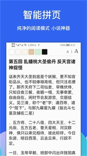 alook浏览器手表版截图2