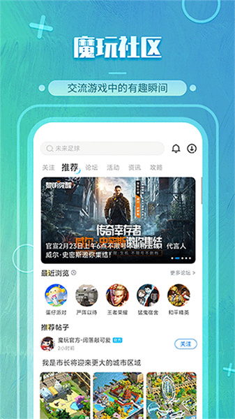 魔玩助手正版截图3