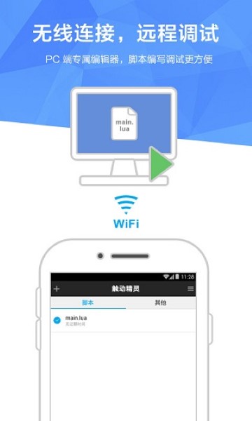 触动精灵vip免费版截图2