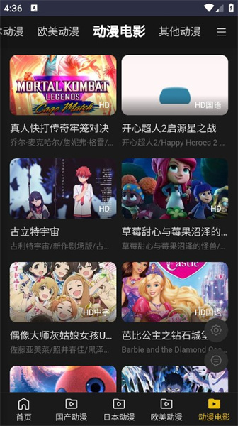 牡丹动漫截图3