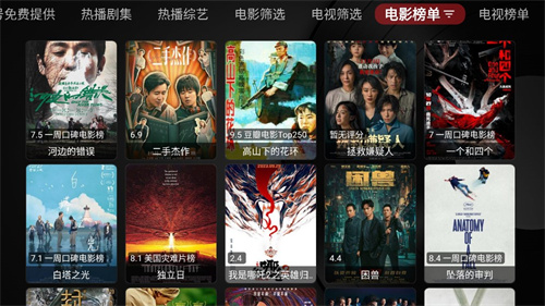 时光TV截图2