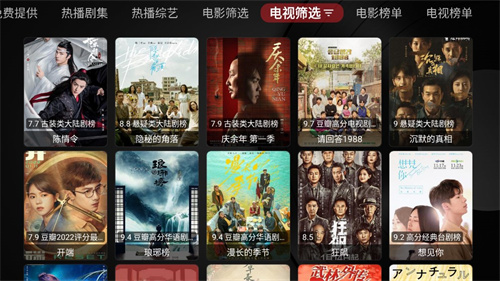 时光TV截图1