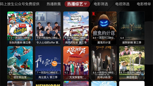 时光TV截图4