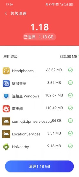 超棒清理管家截图2