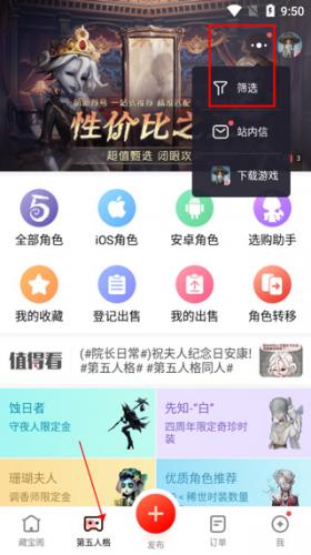 网易藏宝阁app