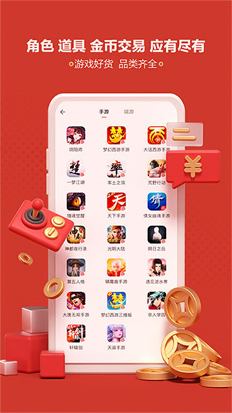 网易藏宝阁app截图4