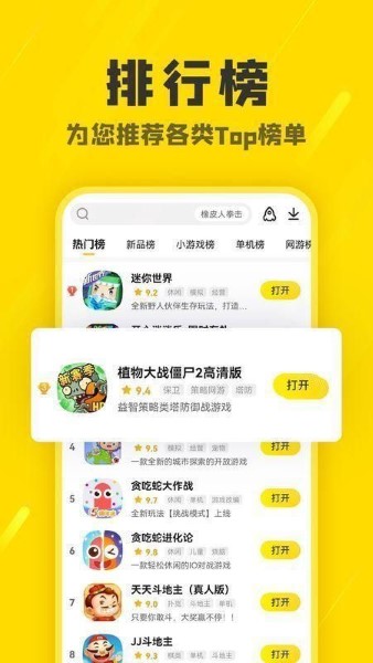 阿米游破解版截图2