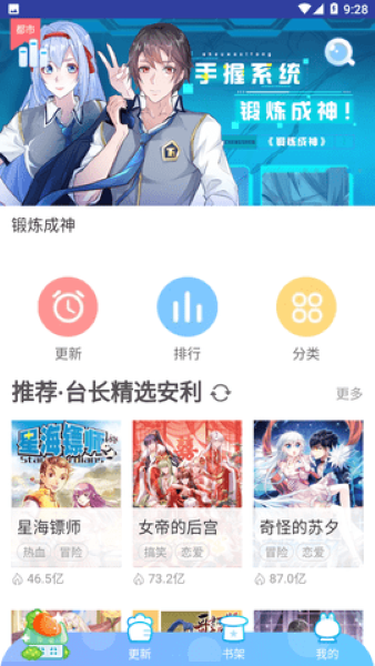 松柏漫画破解版截图0