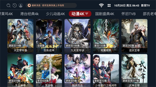 影探TV截图2