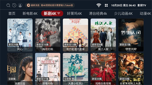 影探TV截图1