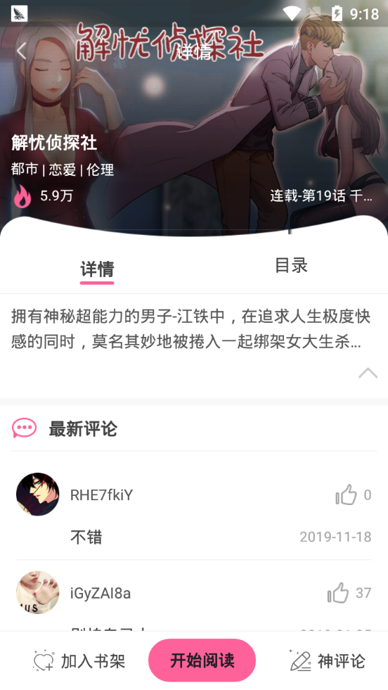 松柏漫画无限阅币版截图0