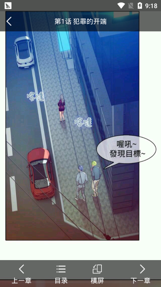 松柏漫画无限阅币版截图2