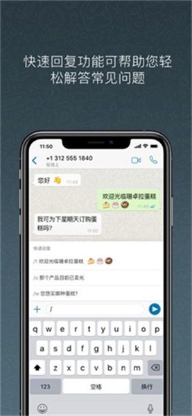 whatsapp business截图2