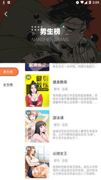 涩涩漫画截图2