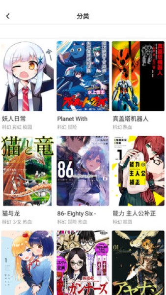 涩涩漫画截图0