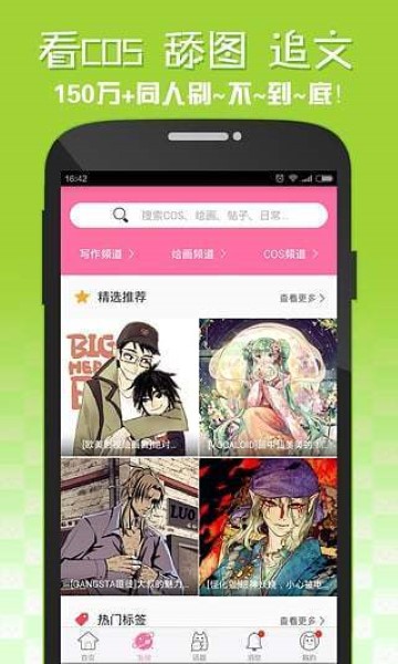 嘿咻漫画最新版截图0