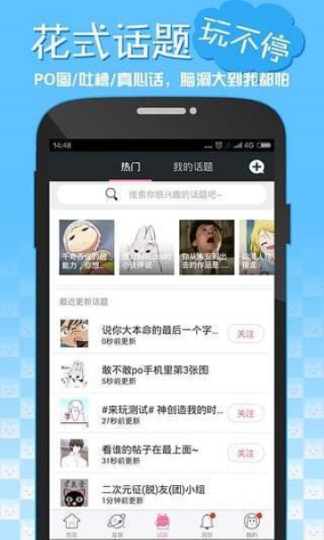 嘿咻漫画最新版截图1