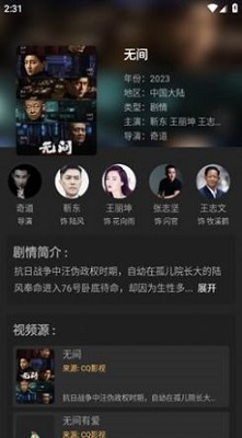 抱抱影视破解版截图2