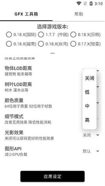 亿同学工具箱准星截图3