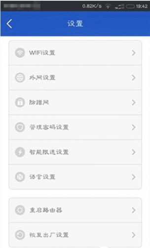 小米wifiapp