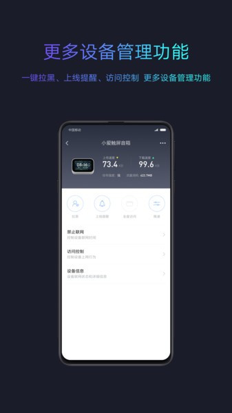 小米wifiapp截图3