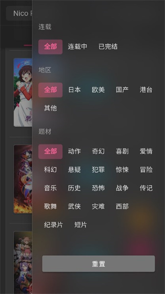 妮可动漫截图1