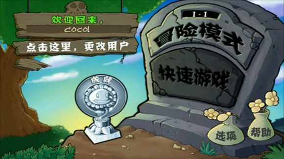 植物大战僵尸95金坷垃版截图1