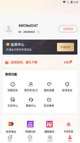 zlt.red至尊版截图3