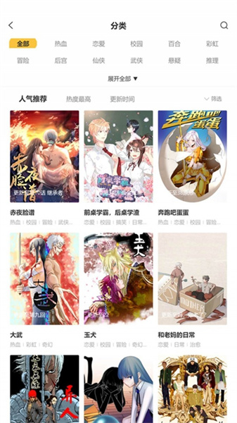 啦啦漫画5.0截图2